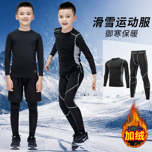 冬季儿童速干衣滑雪保暖内衣加绒户外紧身衣打底篮球足球运动套装