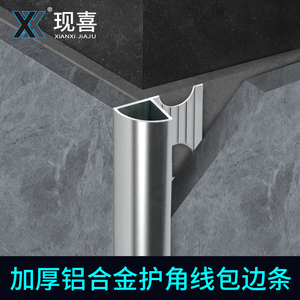 铝合金收边条瓷砖阳角线墙砖转角包边条金属线条圆角收口条装饰条