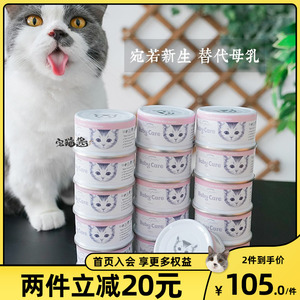 宅猫酱 泰国进口pure paws飘仕幼猫猫罐头猫零食幼猫奶糕慕斯24罐
