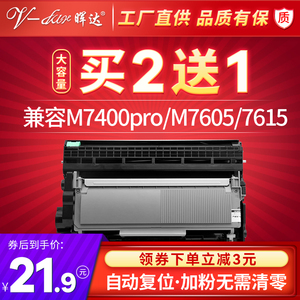 晖达适用联想m7605d硒鼓m7400pro粉盒lt2451h m7615dna墨盒7655dhf 7405d 7675dxf打印机lj2405d 7628 2655dn