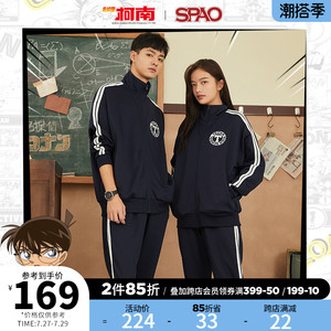 spaox名侦探柯南联名男女同款帝丹高中休闲运动服校服spmza49d32