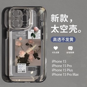 酷图适用苹果15pro的透明手机壳iPhone15promax新款玫瑰花ip14pro高端13小众12镜头全包11高级感14plus女款套