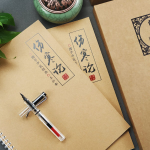 伤寒论原文中医学理论成人行楷瘦金体簪花小楷临摹描红钢笔练字帖