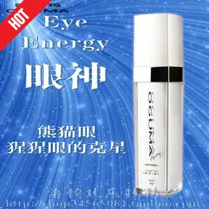 正品美丽面对面欧格玛二代ice眼部精华啫喱免邮神