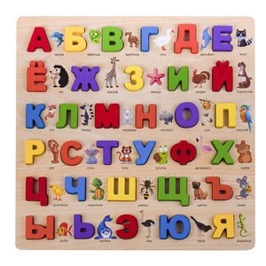 33个俄语字母单词拼图板儿童玩具宝宝男女孩益智俄文早教积木块