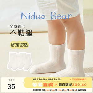 尼多熊儿童白色袜子夏季薄款宝宝袜棉男女童学生纯白袜中筒袜网眼