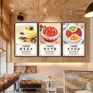 蛋糕店装饰贴甜品店广告背景墙创意海报面包房壁画烘焙坊墙面贴纸