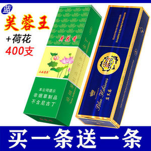 正品专卖钻石荷花香韵蓝芙蓉王中华红薄荷味硬盒粗细支非烟草一条