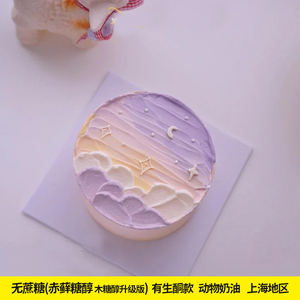 无蔗糖生日蛋糕紫色梦幻星空浪漫动物奶油木糖醇生酮甜品上海同城