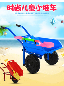 包邮大号加厚儿童沙滩小推车双轮宝宝工程车玩具推土车3-6岁玩沙
