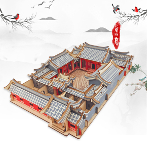 迪尔乐斯北京四合院模型手工拼装木质3d立体拼图古建筑类特色礼物