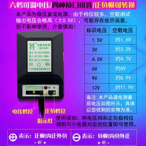 新英XY-308可调3-12V稳压电源适配器1.5V 4.5v 6v 9伏600mA变压器