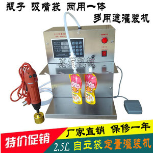 小型数控电动吸嘴自立袋装灌装机中药豆浆酸奶汤汁饮料罐装机设备