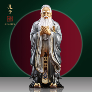 台湾纯铜孔子铜像摆件孔夫子像名人雕像送老师校园书院装饰工艺品