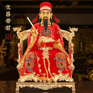 台湾彩绘纯铜文昌帝君神像家用文曲星佛像文曲星君铜像客厅摆件