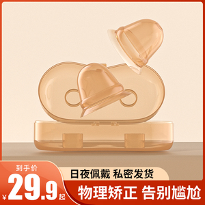乳头内陷矫正器孕产妇哺乳期吸拔奶头少女发育短小凹陷乳头牵引器