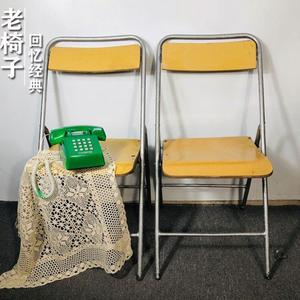 卫阳精选商贸商行淘宝老式折叠椅子凳子80年代怀旧老货古董老物件