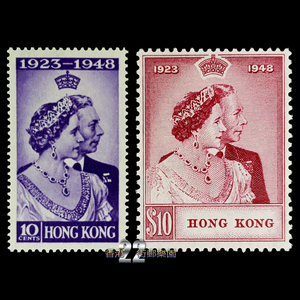 香港1948年《英皇乔治六世银婚纪念》邮票 银婚