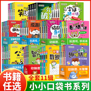 口袋书一年级二年级小学生课外阅读书籍经典儿童文学读物原版完整版