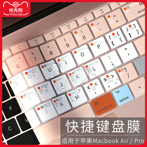 巴布斯适用苹果MacBook键盘膜16英寸新款笔记本Pro14电脑M1芯片MacBookAir13.3快捷键15.4功能12保护套11贴膜