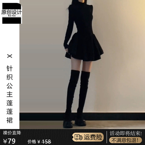 芭比千金小黑裙公主连衣裙女秋冬大衣内搭针织裙生日礼服蓬蓬裙姨