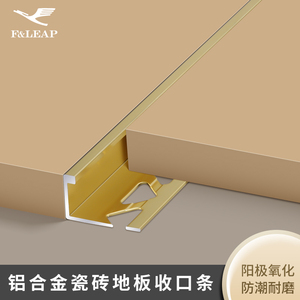 铝合金瓷砖收口条墙砖收边条阴阳角线条石材干挂线条封边条包边条