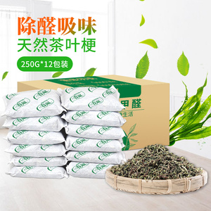 10包春风直销优质天然环保茶叶梗祛味除甲醛家用新车新房净化异味