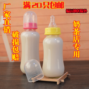带奶嘴成人奶瓶玻璃饮料瓶牛奶杯婴儿酸奶瓶果汁瓶奶茶店专用包邮