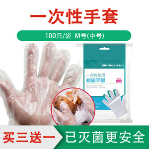 稳健无菌卫生pe检查手套一次性医用防滑透明薄膜1000只装中号手套