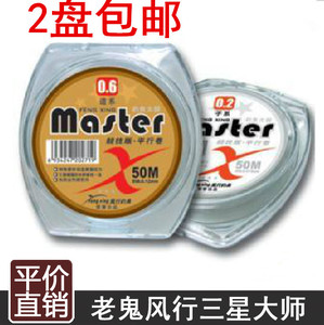 正品老鬼风行鱼线三星大师钓线道系50米主线子线钓鱼用品