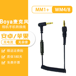 博雅麦克风连接线MM1+枪麦微单反相机线BOYA采访话筒WM4手机转接