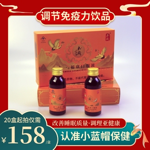 太岁口服液