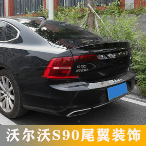 沃尔沃s90专用17-21款改装尾翼长轴距版后扰流板尾门专用装饰用品