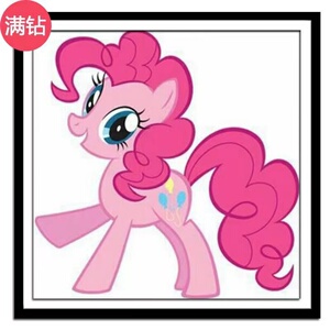 十字绣钻石绣小马宝莉