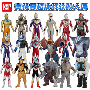 万代永恒闪耀特利迦奥特曼软胶人偶正版欧布金古桥公仔怪兽玩具男