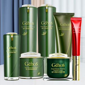 姬存希护肤品蜗牛原液四件套补水官方正品素颜霜洗面奶套装旗舰店