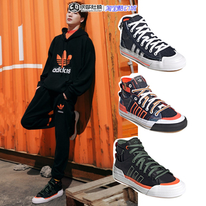 阿迪达斯三叶草男女高帮帆布鞋nizza 经典休闲板鞋gz2653 fz5238