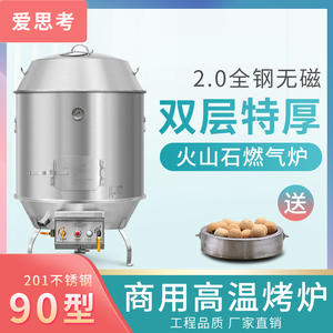 爱思考烤鸭炉煤气烧鹅炉酒店商用90型带熄火保护天然气烤乳猪吊炉