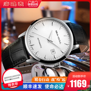海鸥手表男 防水商务休闲真皮带表自动机械表钢带男表613国民系列