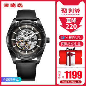 海鸥男表 自动机械表镂空时尚简约休闲手表6076 机械师 时光女神