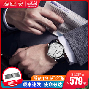 海鸥机械表海鸥手表自动机械表休闲防水男表真皮手表6075海帆系列