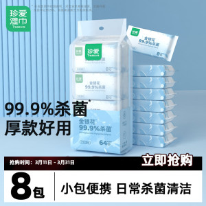 99.9%杀菌卫生湿巾小包便携式湿纸巾小学生儿童湿巾纸家庭实惠装