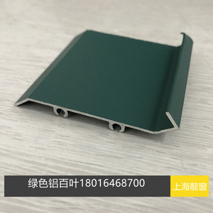 绿色铝合金百叶片绿色烤漆铝合金百叶窗型材绿色喷涂防雨铝百叶条