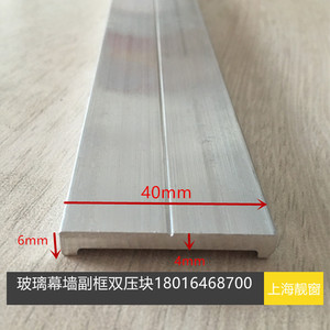 隐框玻璃幕墙铝合金压块幕墙固定玻璃副框铝压块双压块全压块压条