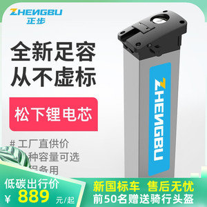 正步 k6专用石墨烯锂电池48v内置便携备用大容量增程电瓶官方原装