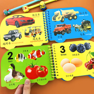 汽车实物认知卡片婴幼儿益智玩具撕不烂翻翻书看图识物认物卡片圈圈书
