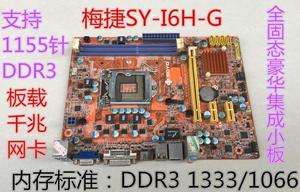 SOYO/梅捷SY-I6H-G 1155针H61主板 集成 不支持22纳米