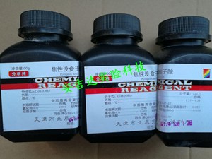 邻苯三酚