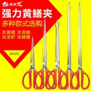 623人付款淘宝第五代黄鳝夹子防滑鳝鱼夹子防脱蛇钩钳夹不锈钢赶海钳