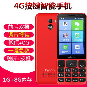 lephone/乐丰 v8/v5移动联通4g老人机按键智能手机触屏安卓功能机